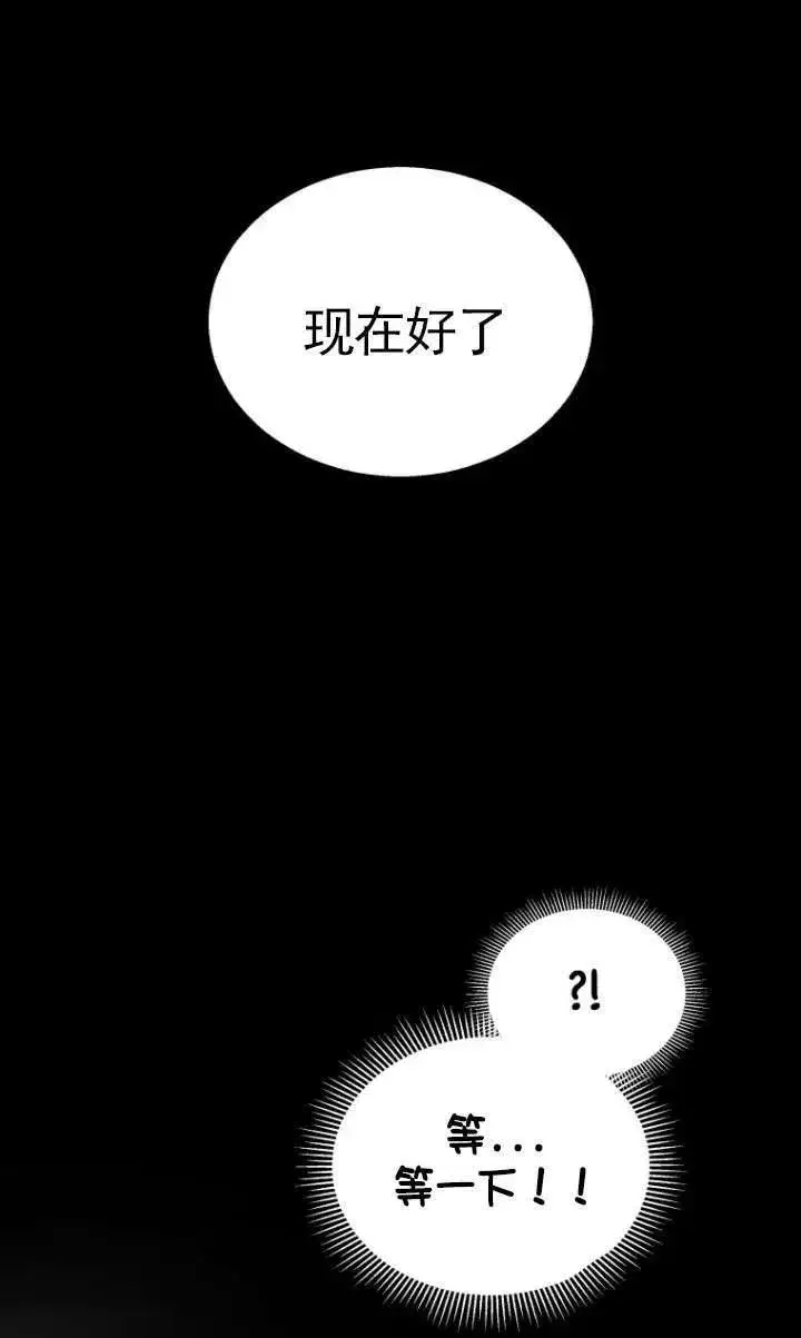 《兽医先生！你好？》第07话图72