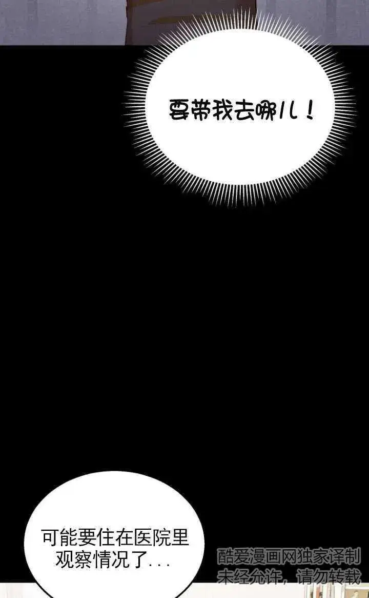 《兽医先生！你好？》第07话图76