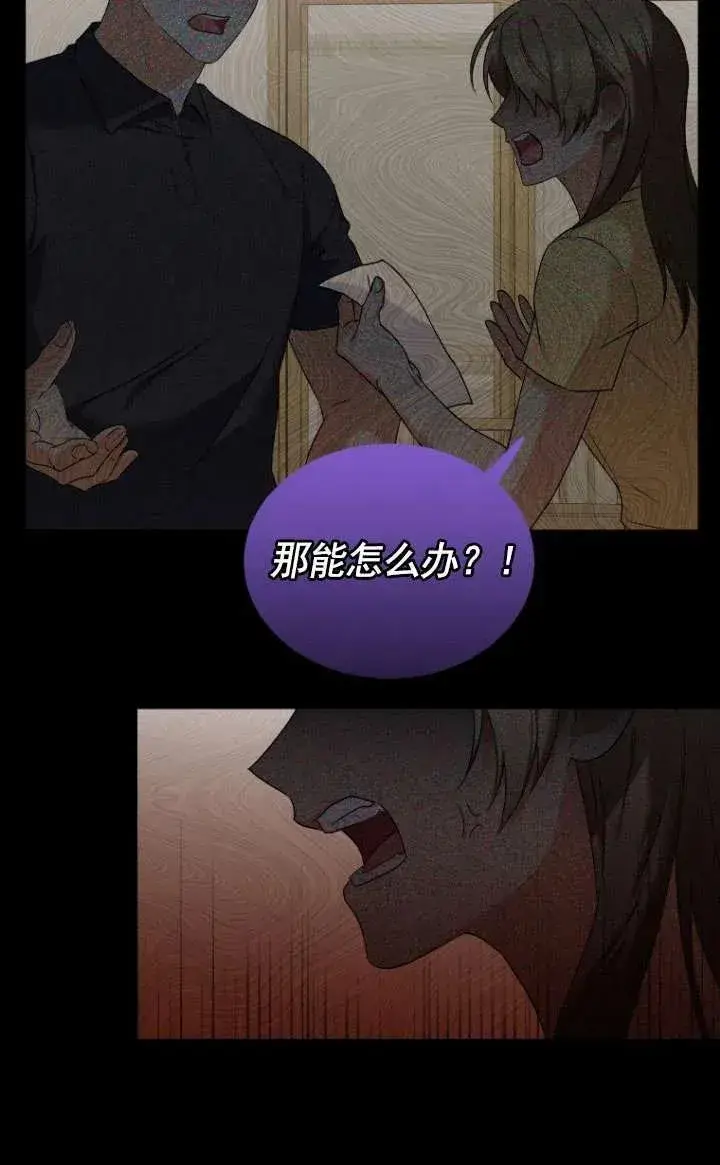 《兽医先生！你好？》第07话图79