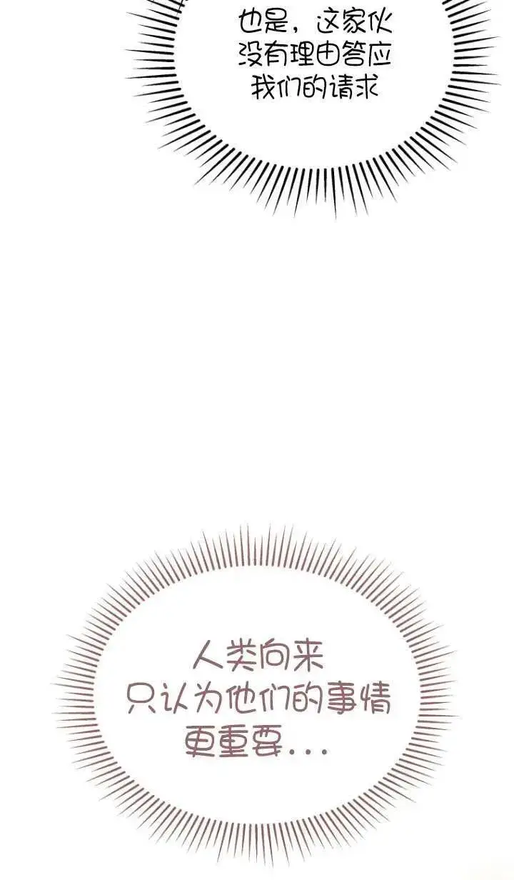 《兽医先生！你好？》第07话图8