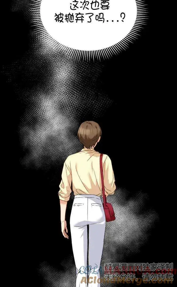 《兽医先生！你好？》第07话图85
