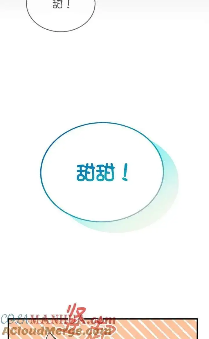 《兽医先生！你好？》第07话图89