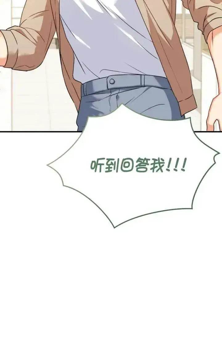 《兽医先生！你好？》第07话图92
