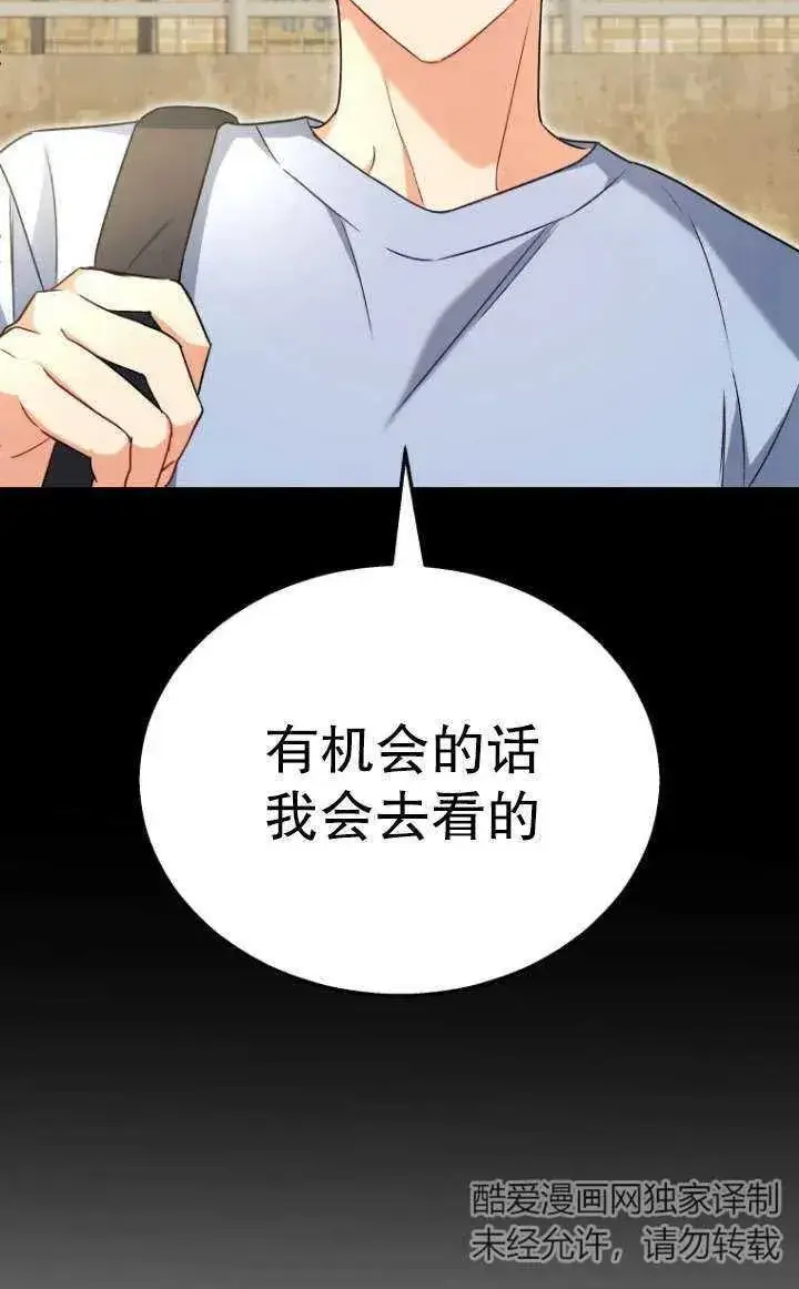 《兽医先生！你好？》第08话图103
