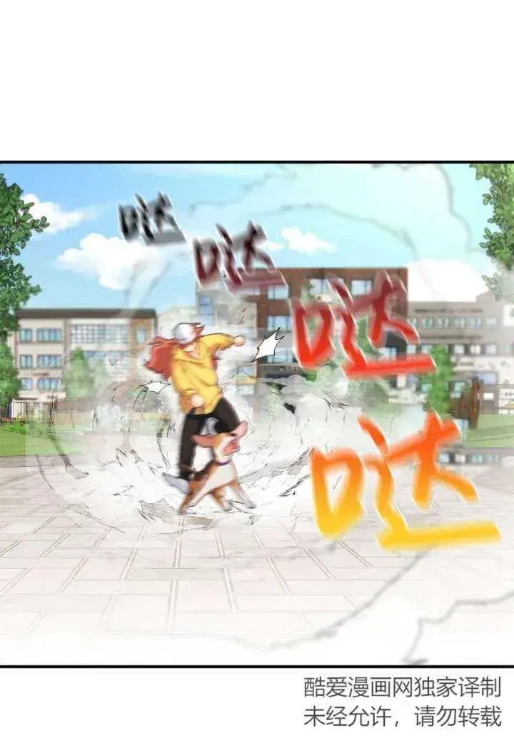 《兽医先生！你好？》第08话图110