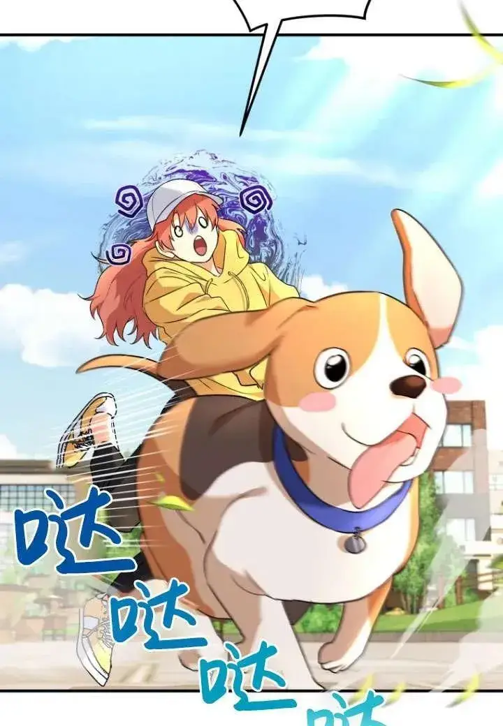 《兽医先生！你好？》第08话图112