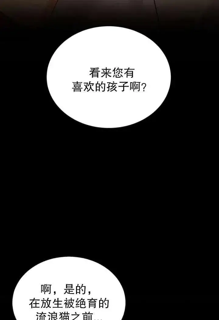 《兽医先生！你好？》第08话图14