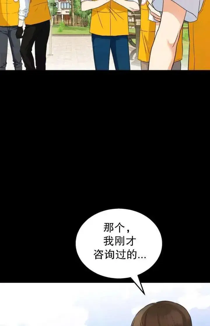 《兽医先生！你好？》第08话图26