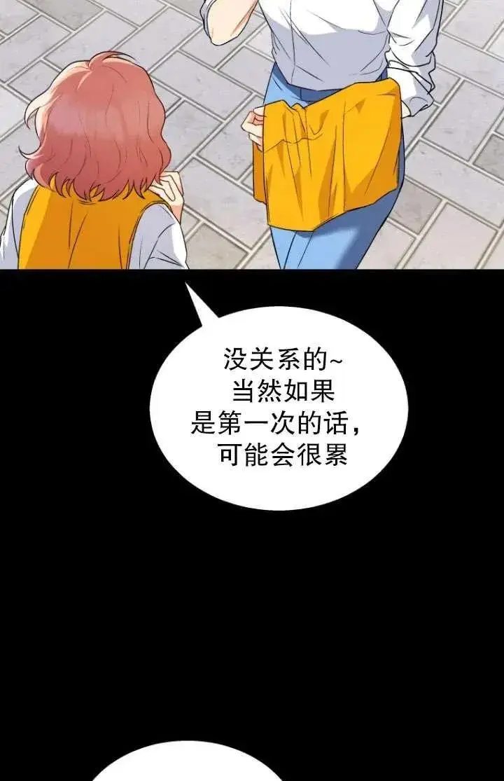 《兽医先生！你好？》第08话图30