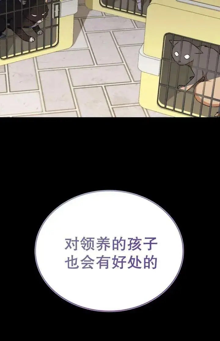 《兽医先生！你好？》第08话图32