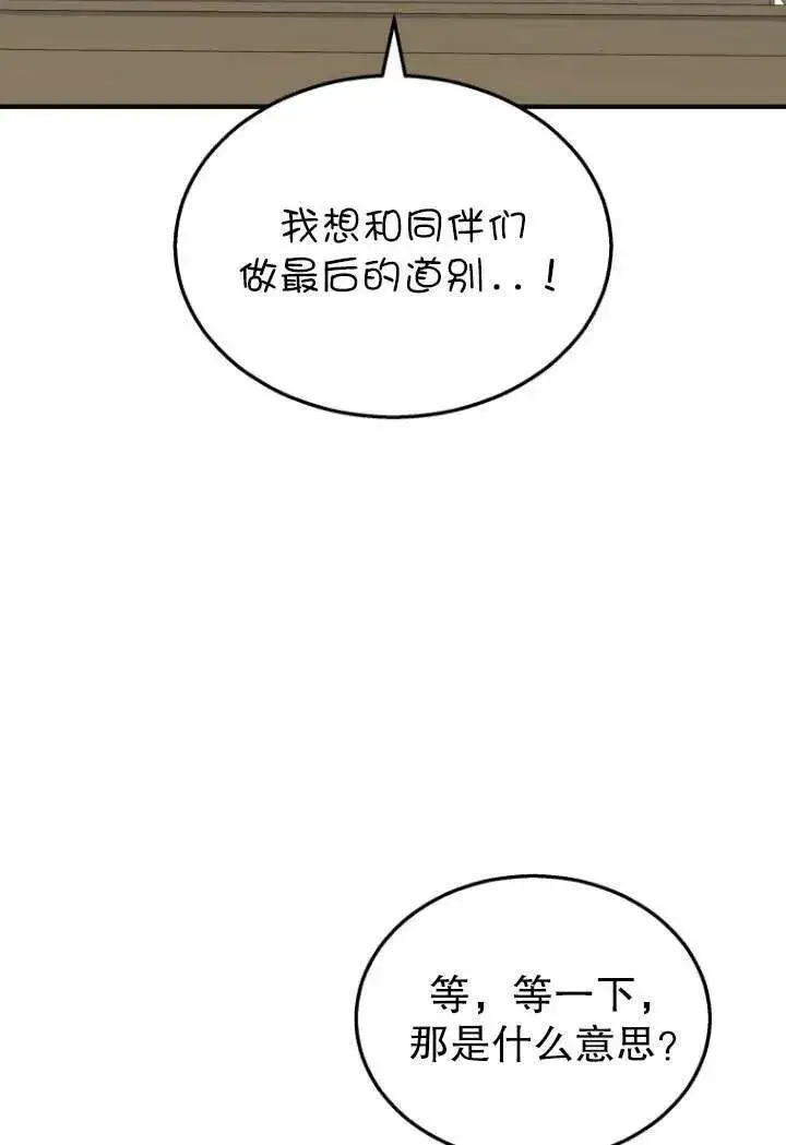 《兽医先生！你好？》第08话图4