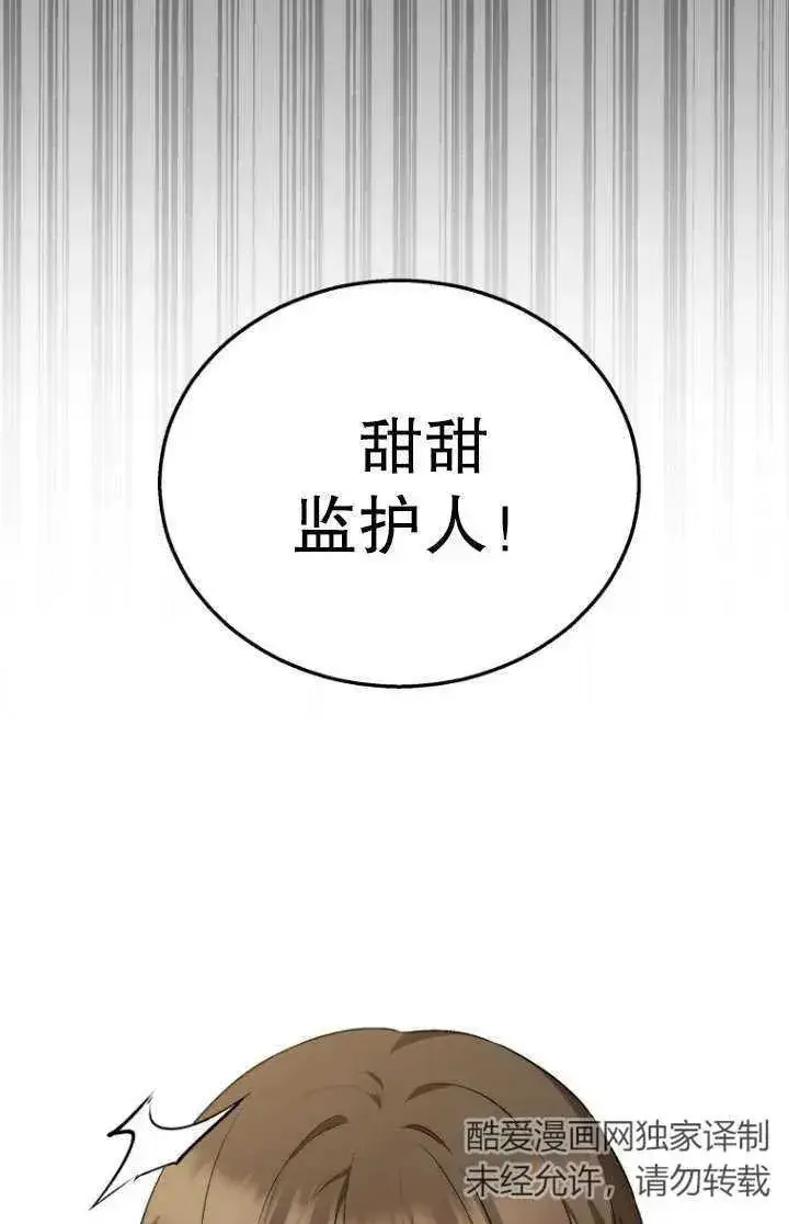 《兽医先生！你好？》第08话图40
