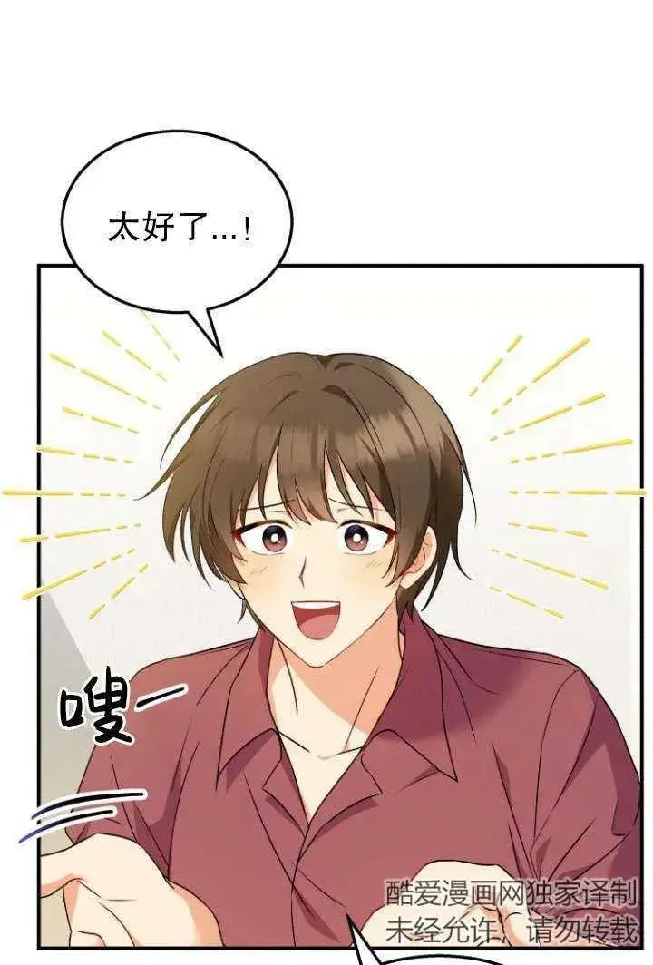 《兽医先生！你好？》第08话图46