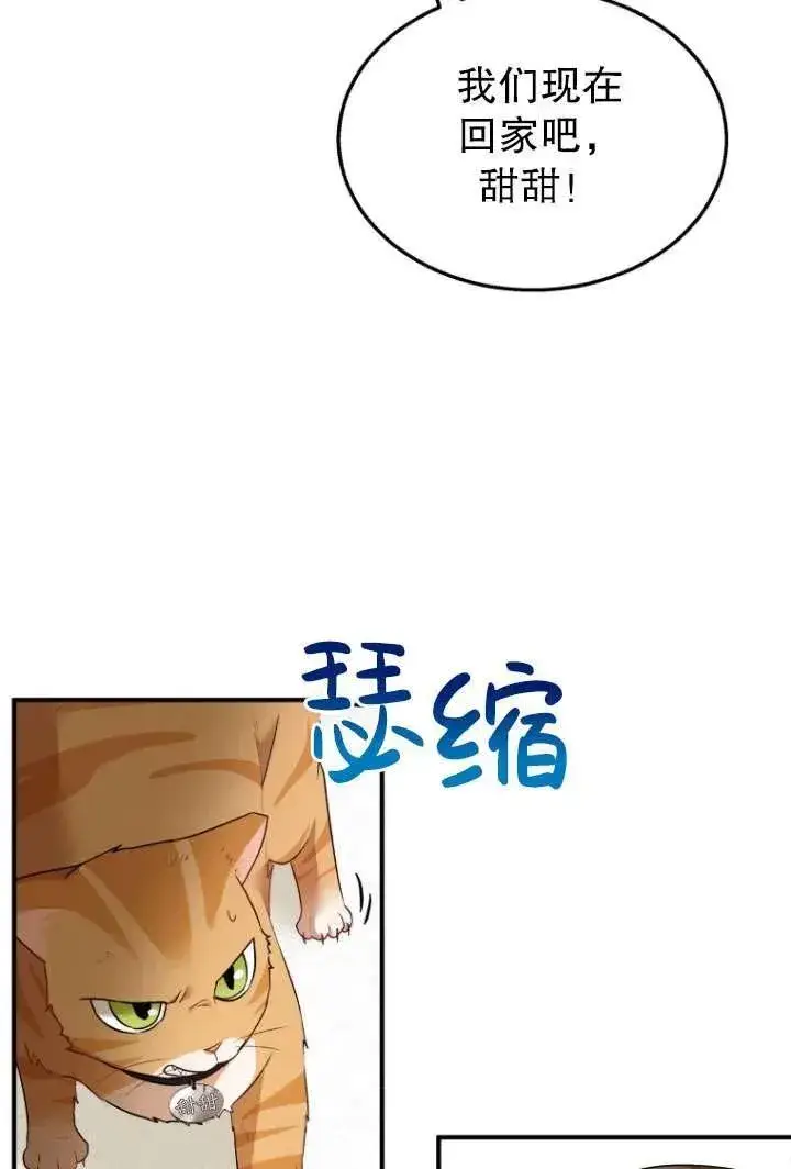 《兽医先生！你好？》第08话图47