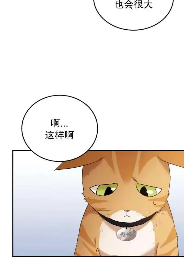 《兽医先生！你好？》第08话图54