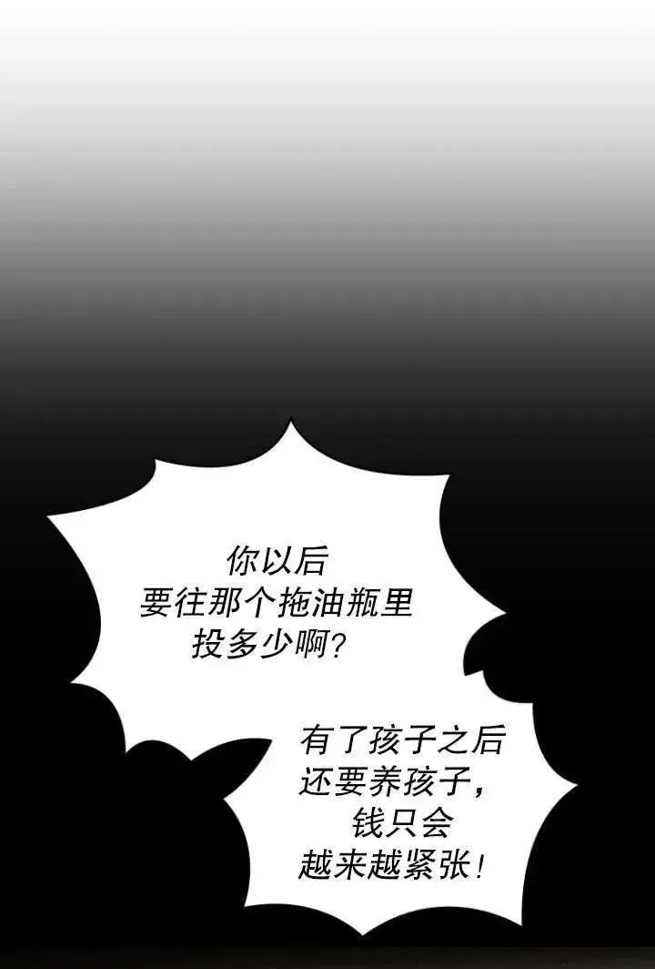 《兽医先生！你好？》第08话图55