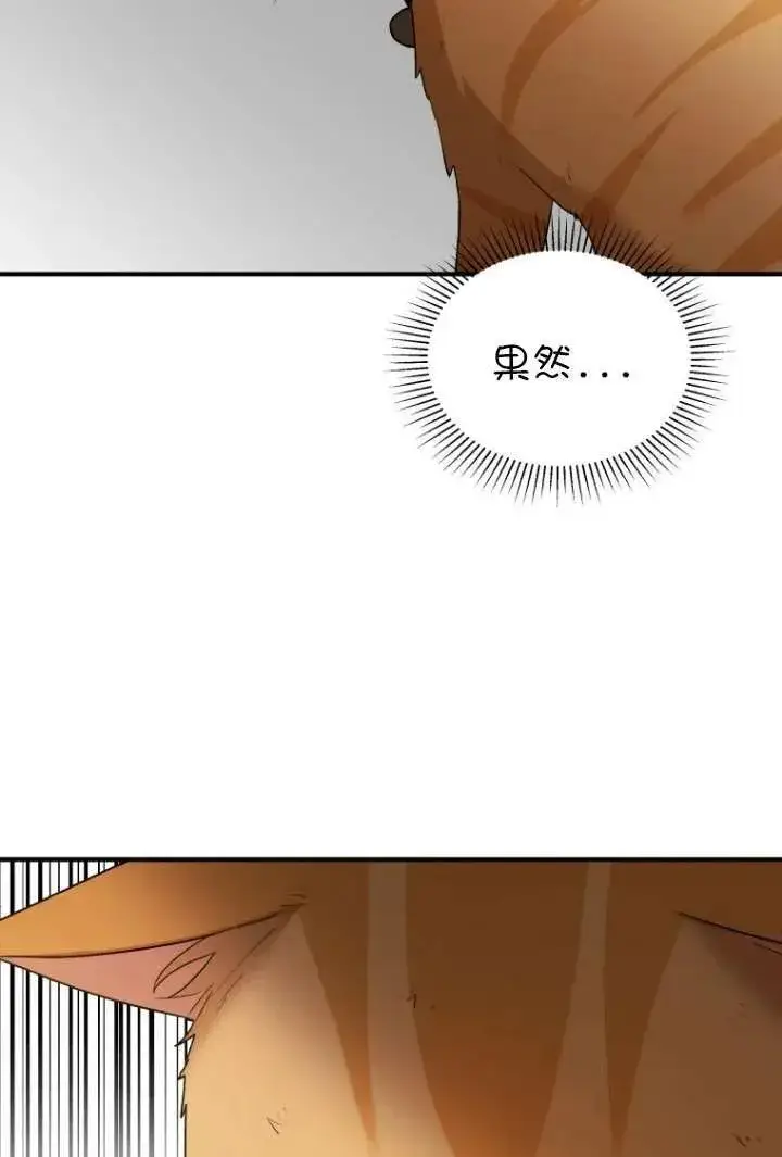 《兽医先生！你好？》第08话图58