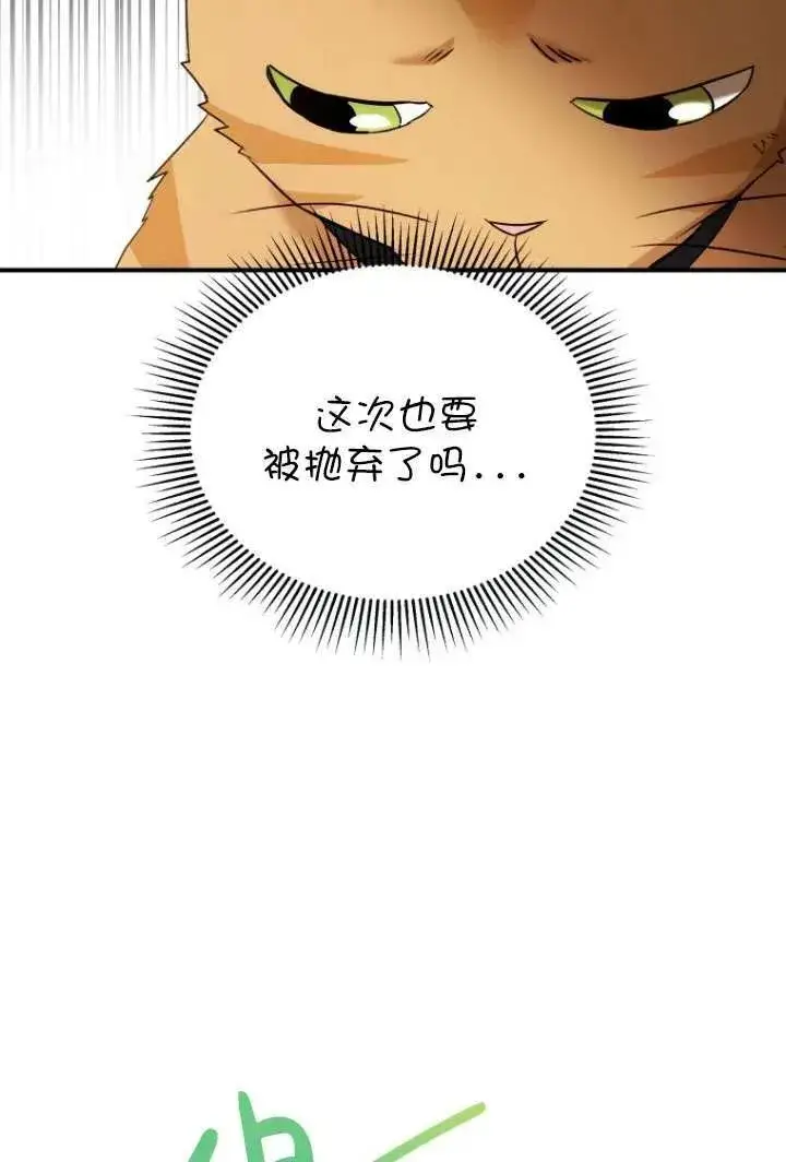 《兽医先生！你好？》第08话图59