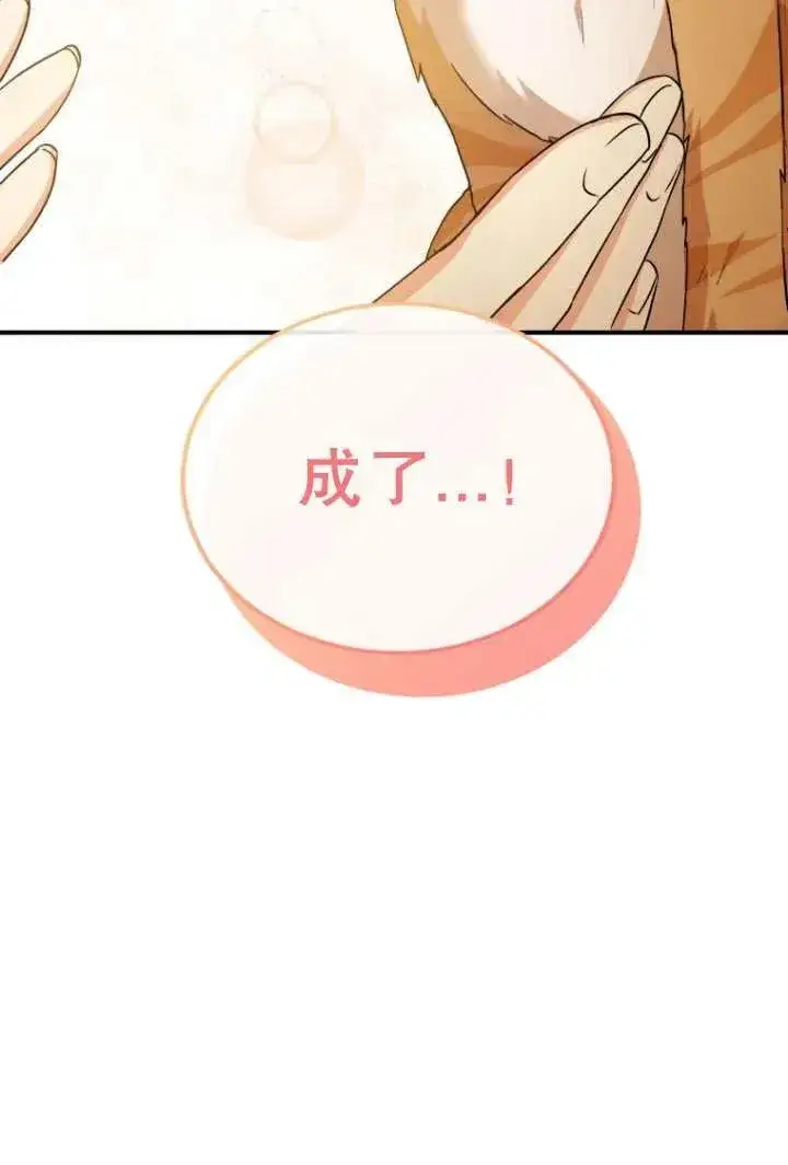 《兽医先生！你好？》第08话图62