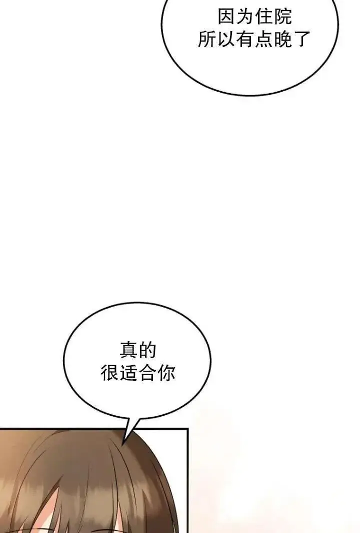 《兽医先生！你好？》第08话图64
