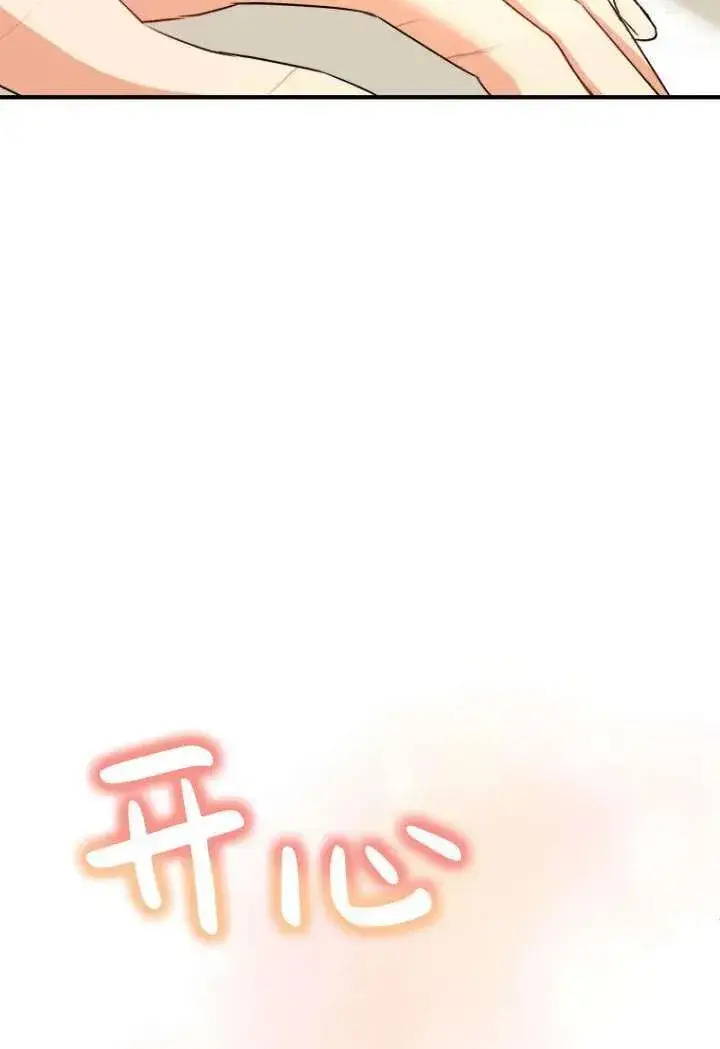 《兽医先生！你好？》第08话图72