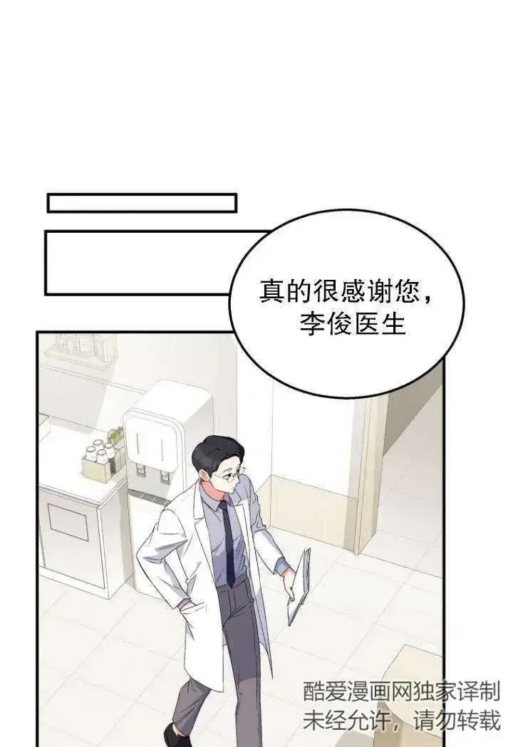 《兽医先生！你好？》第08话图80