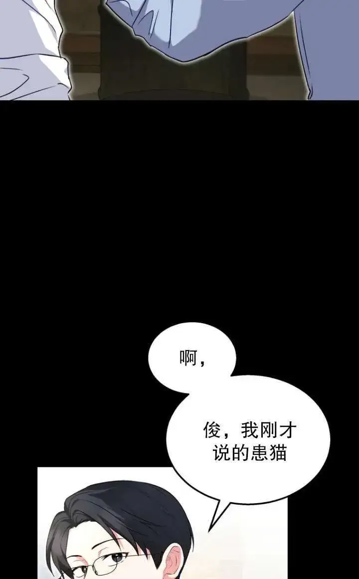 《兽医先生！你好？》第08话图99