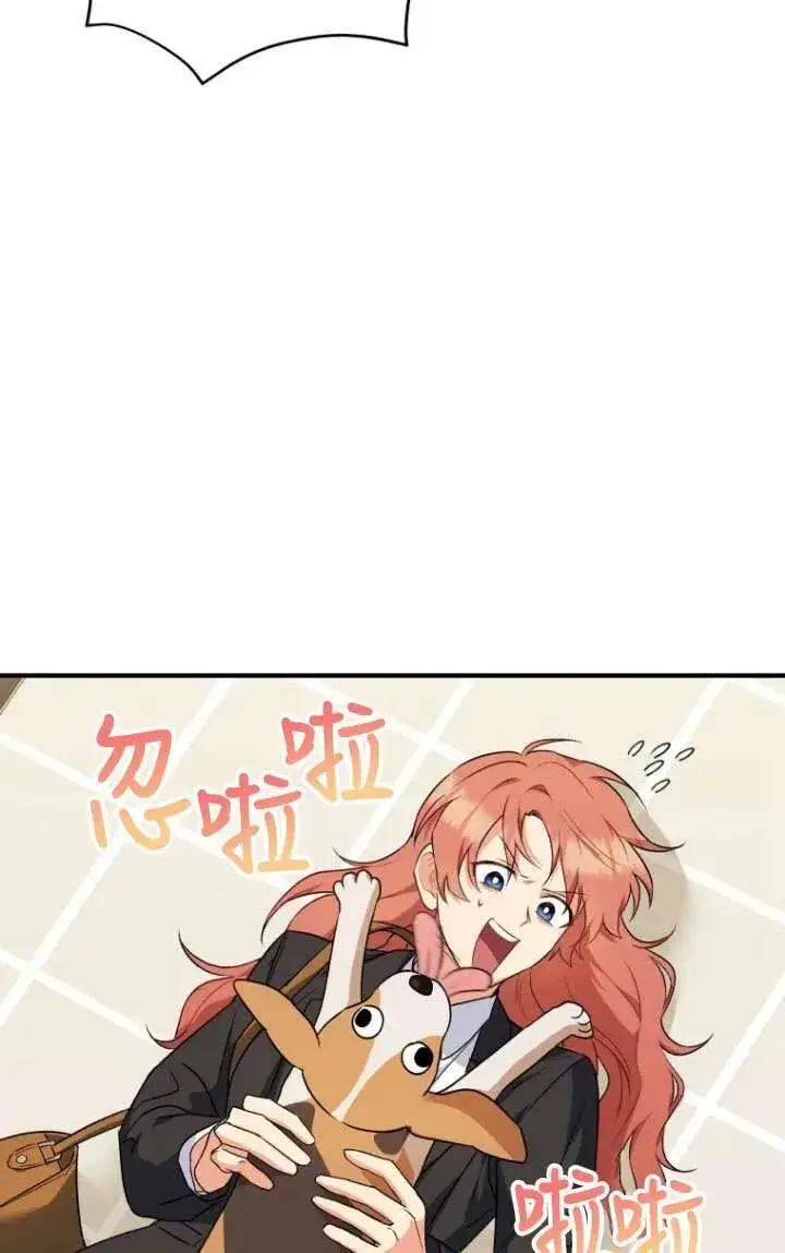 《兽医先生！你好？》第09话图11