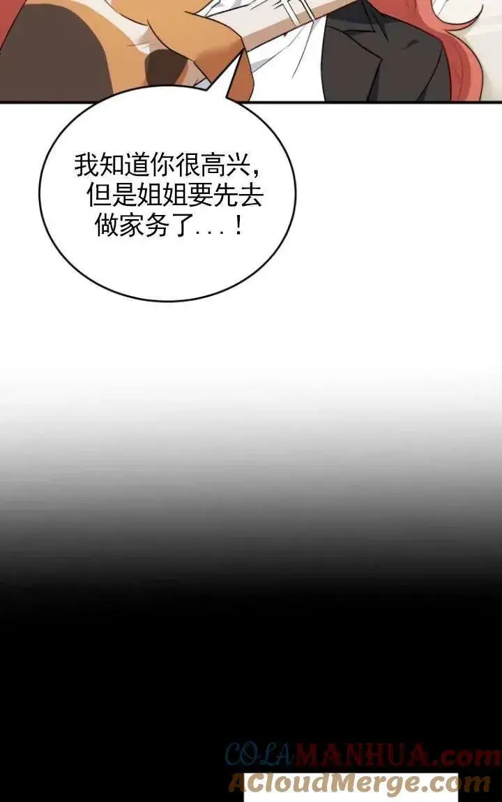 《兽医先生！你好？》第09话图13