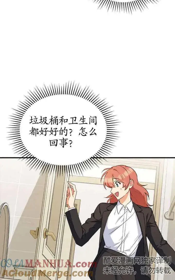 《兽医先生！你好？》第09话图19