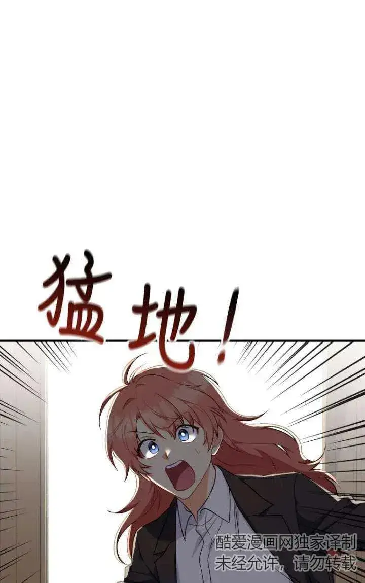 《兽医先生！你好？》第09话图24