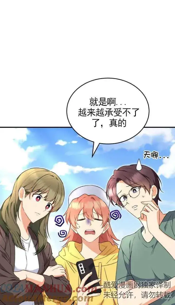 《兽医先生！你好？》第09话图34