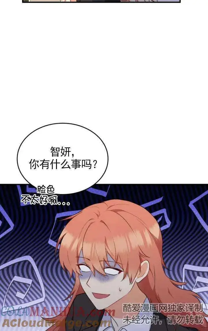 《兽医先生！你好？》第09话图4