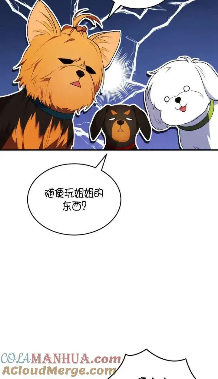 《兽医先生！你好？》第09话图46