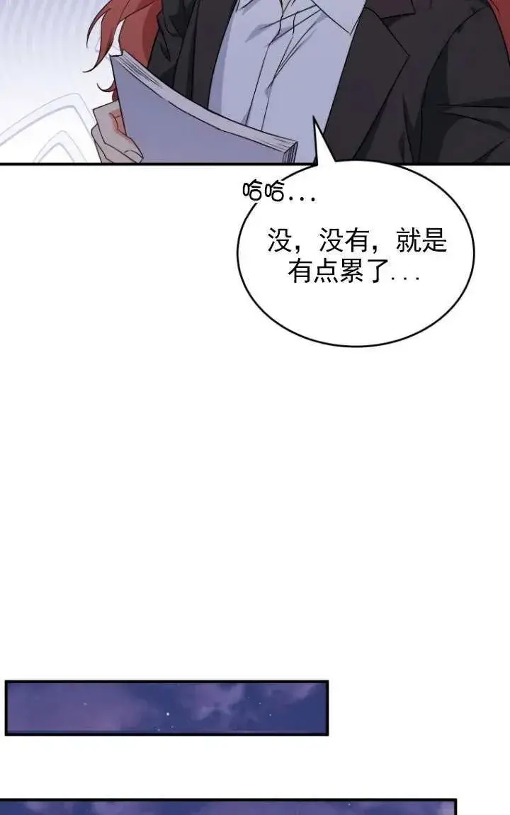 《兽医先生！你好？》第09话图5