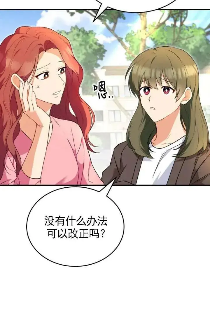 《兽医先生！你好？》第09话图53