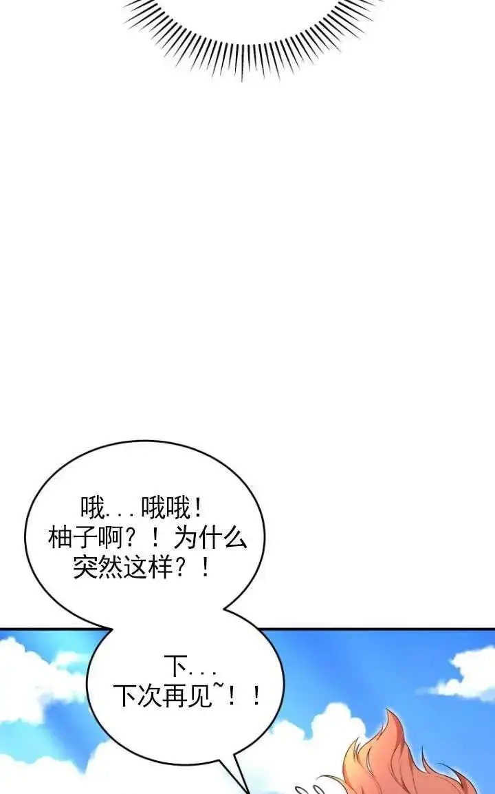 《兽医先生！你好？》第09话图59