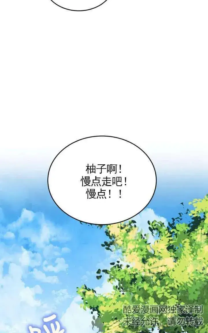 《兽医先生！你好？》第09话图62