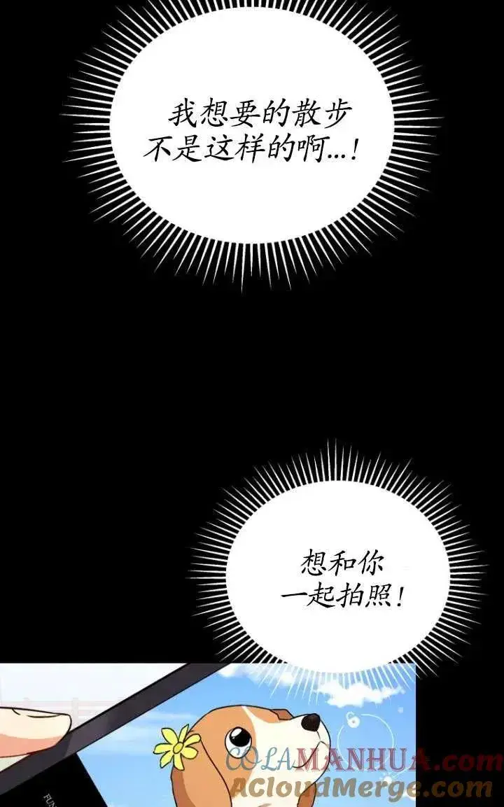 《兽医先生！你好？》第09话图64