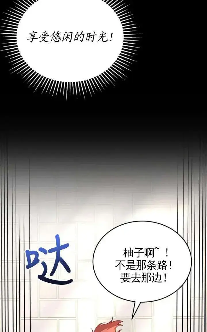 《兽医先生！你好？》第09话图66