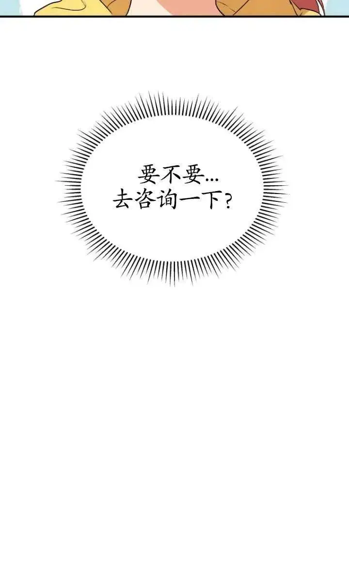 《兽医先生！你好？》第09话图77