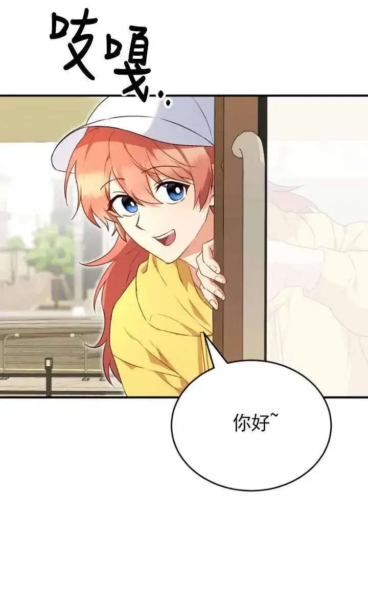 《兽医先生！你好？》第09话图78