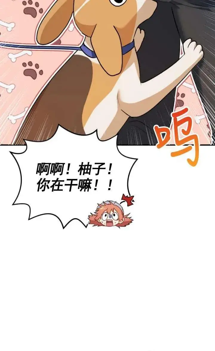 《兽医先生！你好？》第09话图86