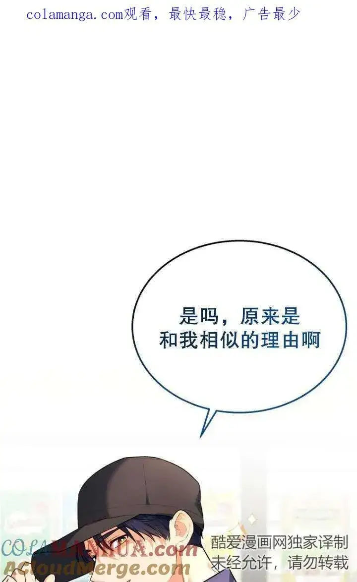 《兽医先生！你好？》第09话图93