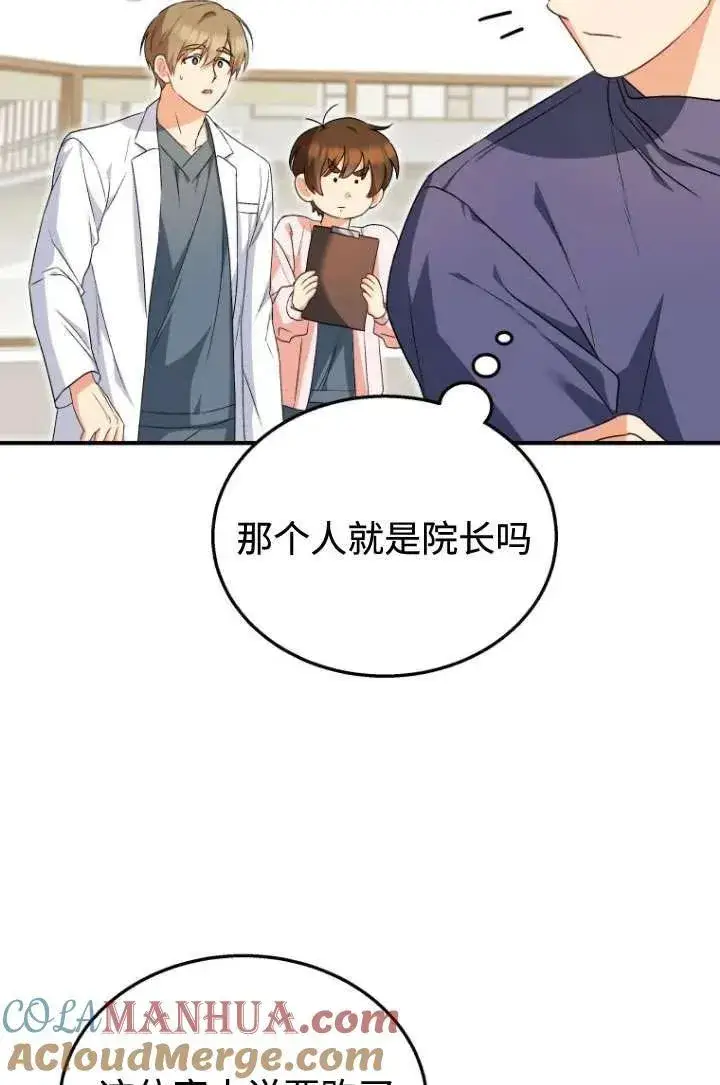 《兽医先生！你好？》第11话图10