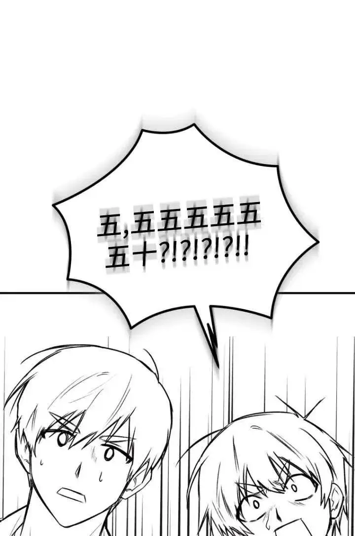 《兽医先生！你好？》第11话图15