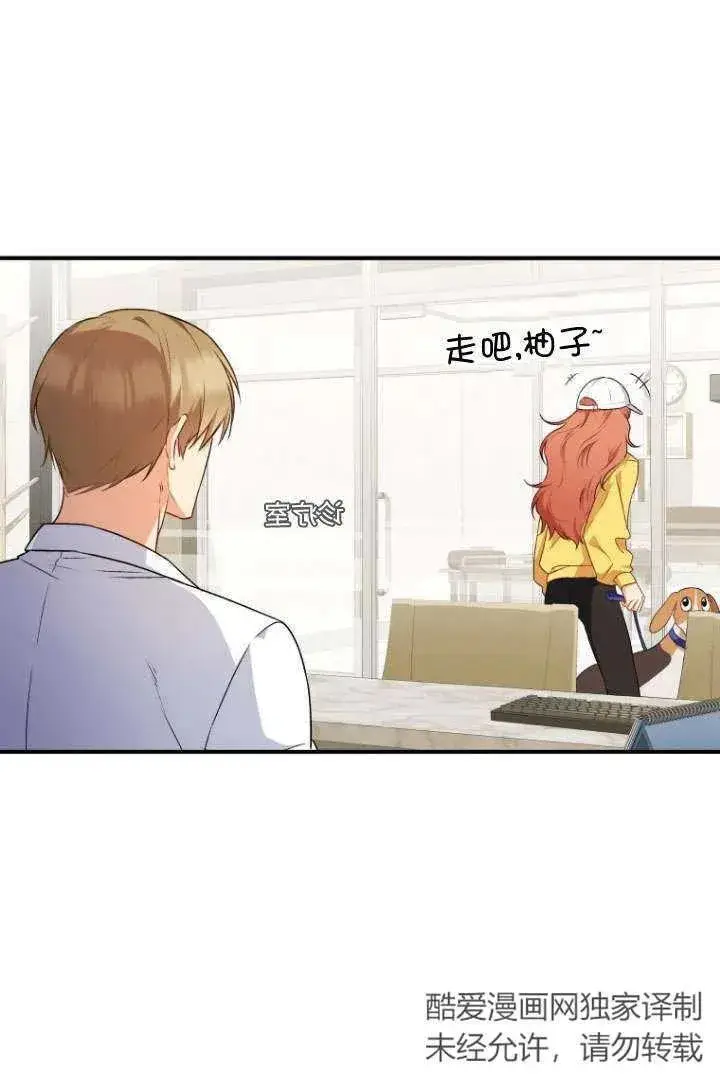 《兽医先生！你好？》第11话图2