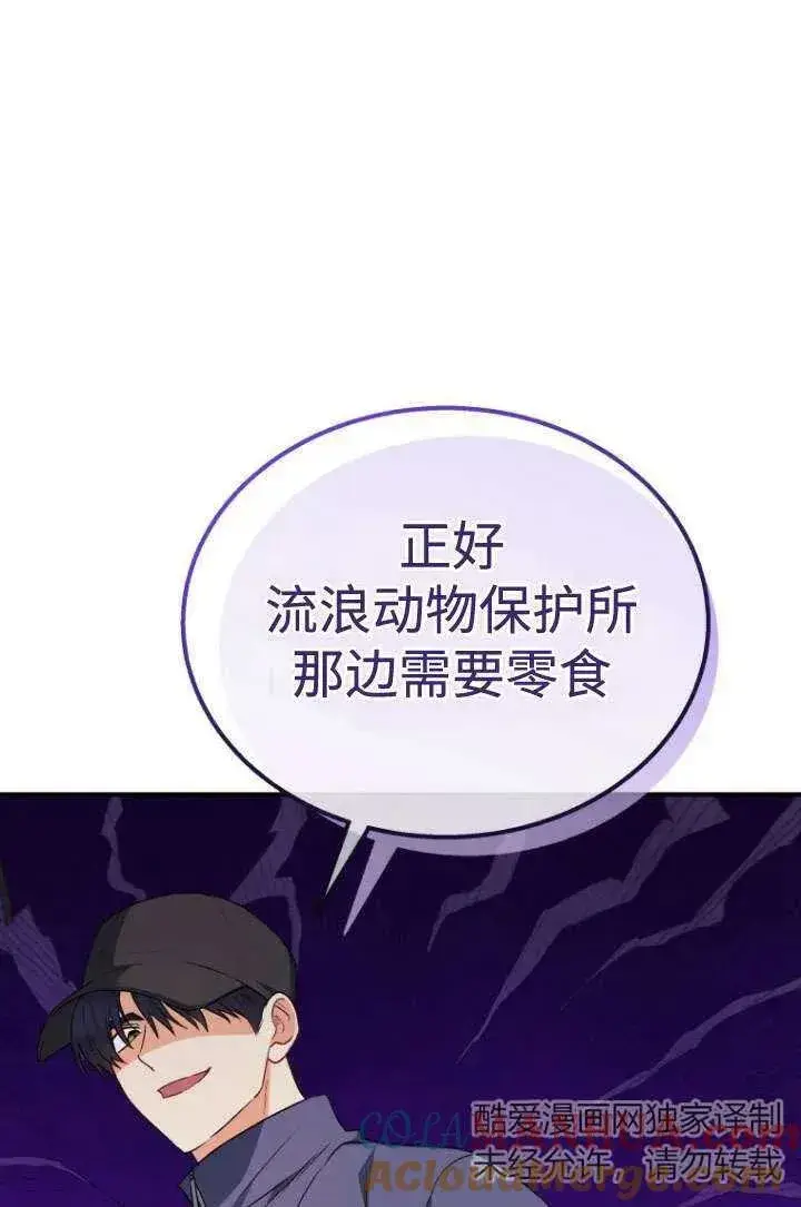《兽医先生！你好？》第11话图25