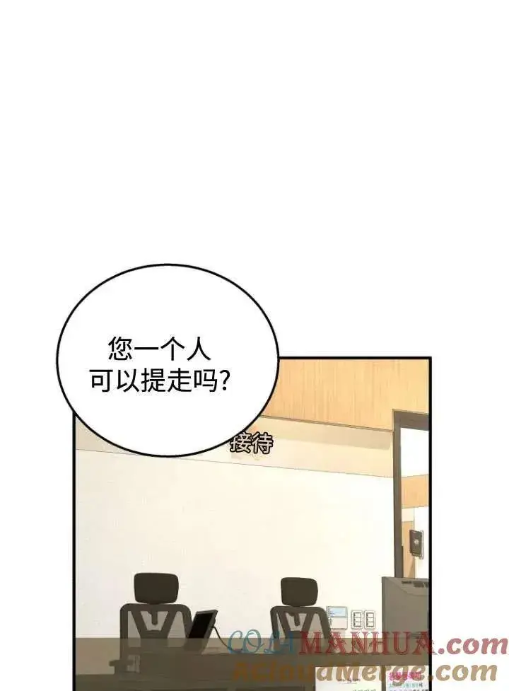 《兽医先生！你好？》第11话图37