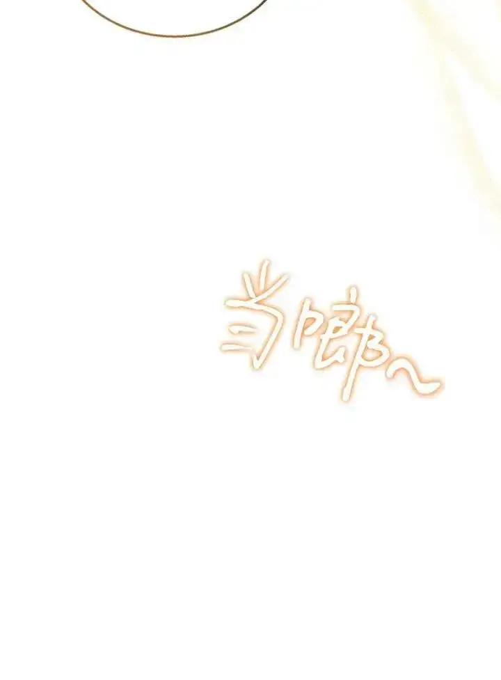 《兽医先生！你好？》第11话图41